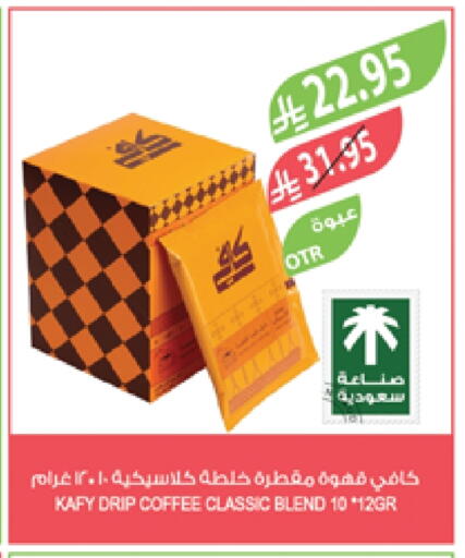 Coffee available at Farm  in KSA, Saudi Arabia, Saudi - Al Bahah