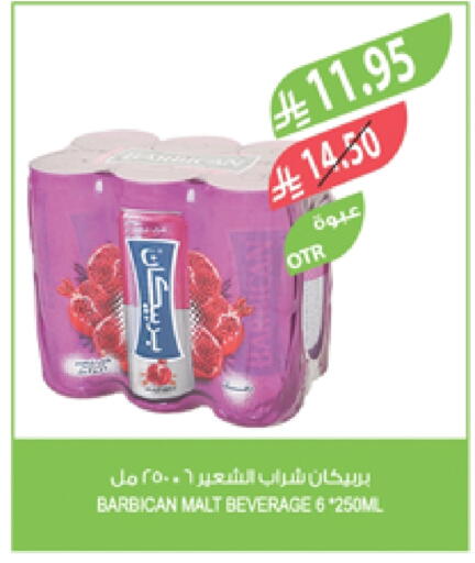 مشروبات الشعير in المزرعة, المملكة العربية السعودية Offers - المملكة العربية السعودية بربيكان available at المزرعة in مملكة العربية السعودية, السعودية, سعودية - الرياض