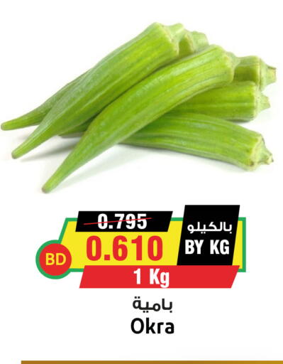 Lady's finger available at Prime Markets in Bahrain