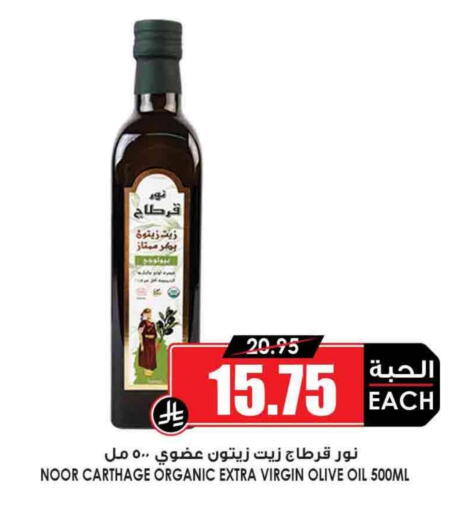 NOOR Virgin Olive Oil available at Prime Supermarket in KSA, Saudi Arabia, Saudi - Jubail