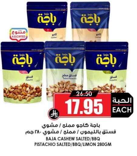 available at Prime Supermarket in KSA, Saudi Arabia, Saudi - Tabuk