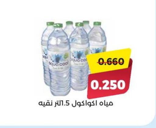 available at جمعية العديلة التعاونية in الكويت - محافظة الأحمدي