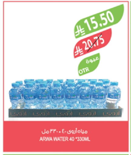 ARWA available at Farm  in KSA, Saudi Arabia, Saudi - Jazan