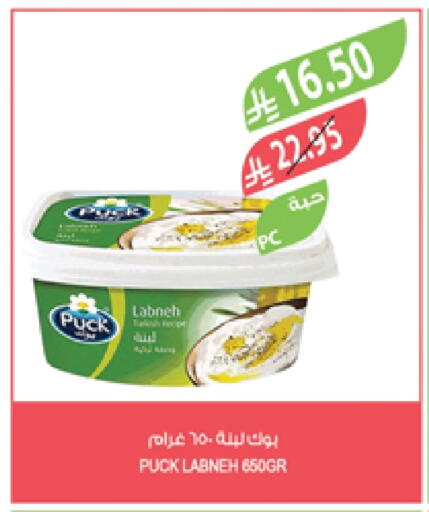 PUCK Labneh available at Farm  in KSA, Saudi Arabia, Saudi - Riyadh