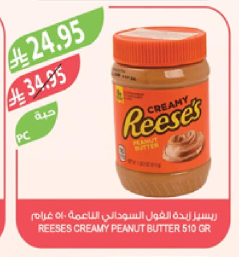 Peanut Butter available at Farm  in KSA, Saudi Arabia, Saudi - Jubail