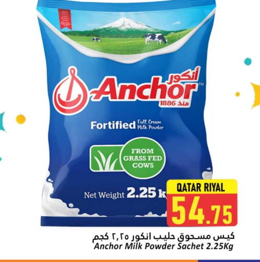 Milk Powder available at Dana Hypermarket in Qatar - Umm Salal