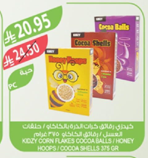 Cereals & Bars in Farm , Saudi Arabia Offers - Saudi Arabia Corn Flakes available at Farm in KSA, Saudi Arabia, Saudi - Riyadh