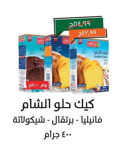 available at خير زمان in Egypt - القاهرة