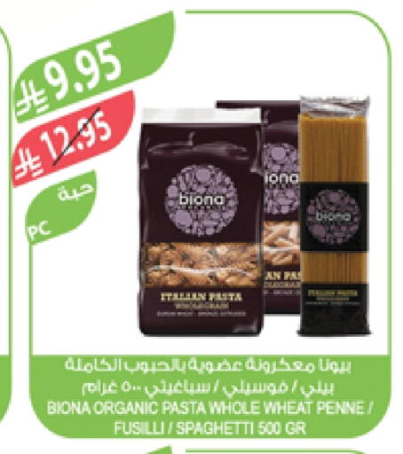 Pasta available at Farm  in KSA, Saudi Arabia, Saudi - Abha