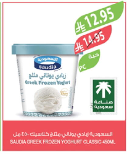 SAUDIA Greek Yoghurt available at Farm  in KSA, Saudi Arabia, Saudi - Jubail