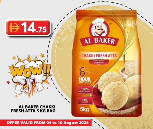 طحين ولوازم خبز in جراند هايبر ماركت, UAE Offers - الإمارات العربية المتحدة الباكر طحين القمح available at جراند هايبر ماركت in الإمارات العربية المتحدة , الامارات - الشارقة / عجمان