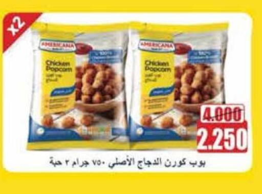 available at جمعية العديلة التعاونية in الكويت - محافظة الجهراء