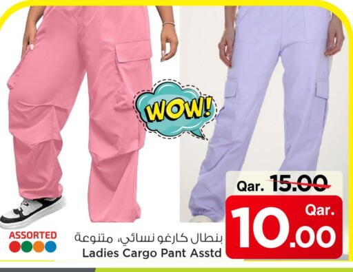 available at مارك & سيف in قطر - الشحانية