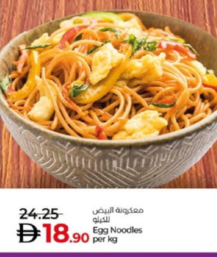 Noodles available at Lulu Hypermarket in UAE - Al Ain