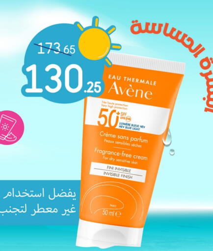 Sunscreen available at Nahdi in KSA, Saudi Arabia, Saudi - Al Duwadimi