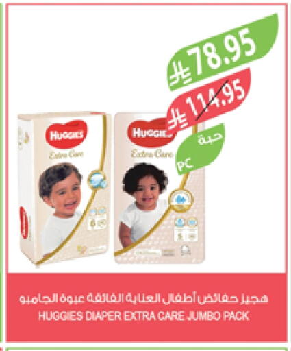 Baby Diapers in Farm , Saudi Arabia Offers - Saudi Arabia HUGGIES available at Farm in KSA, Saudi Arabia, Saudi - Sakaka
