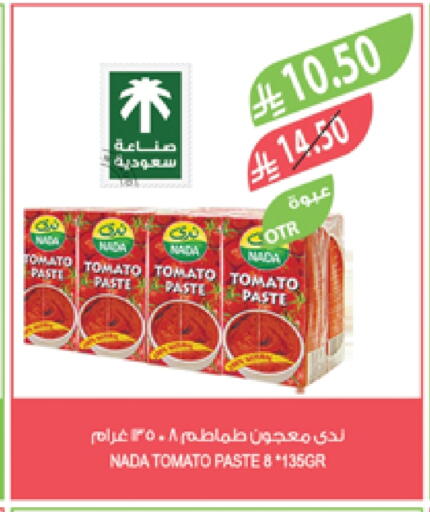 NADA Tomato Paste available at Farm  in KSA, Saudi Arabia, Saudi - Dammam