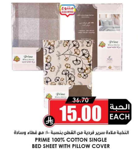 available at Prime Supermarket in KSA, Saudi Arabia, Saudi - Ta'if