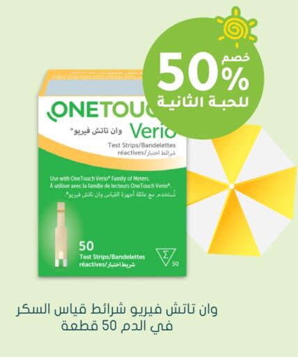 available at Nahdi in KSA, Saudi Arabia, Saudi - Saihat