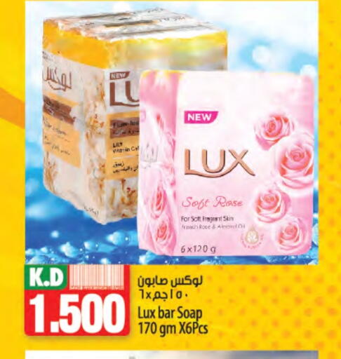 LUX available at Mango Hypermarket  in Kuwait - Kuwait City