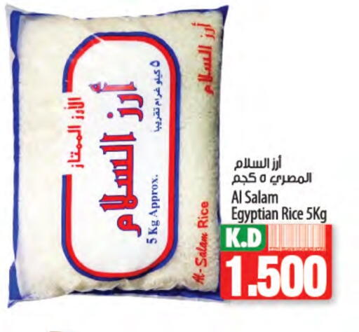 أرز كالروز available at مانجو هايبرماركت in الكويت - محافظة الأحمدي