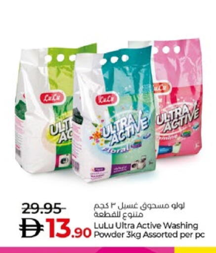منظف available at لولو هايبرماركت in الإمارات العربية المتحدة , الامارات - أبو ظبي