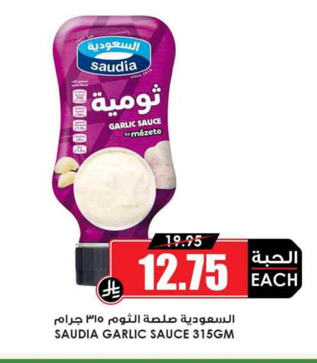SAUDIA Other Sauce available at Prime Supermarket in KSA, Saudi Arabia, Saudi - Khafji