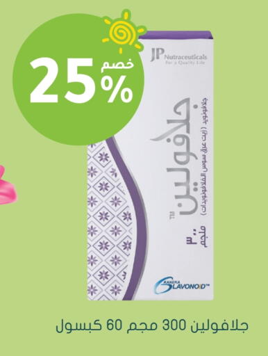 available at Nahdi in KSA, Saudi Arabia, Saudi - Wadi ad Dawasir