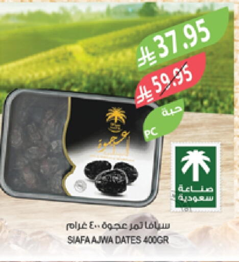 Dried Fruits & Dates in Farm , Saudi Arabia Offers - Saudi Arabia available at Farm in KSA, Saudi Arabia, Saudi - Jubail