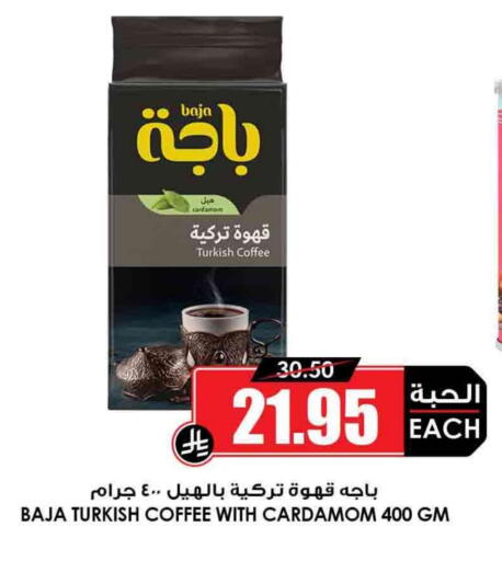 BAJA Coffee available at Prime Supermarket in KSA, Saudi Arabia, Saudi - Najran