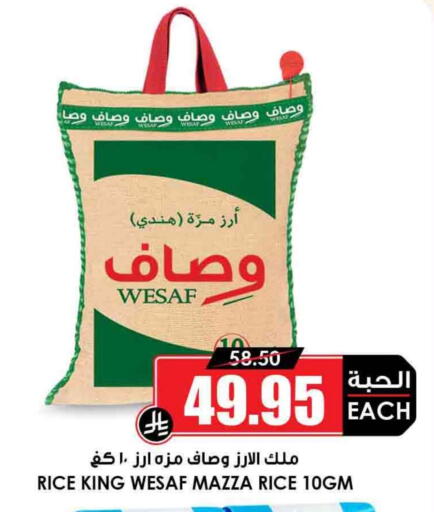 Sella / Mazza Rice available at Prime Supermarket in KSA, Saudi Arabia, Saudi - Mahayil