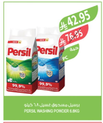 PERSIL Detergent available at Farm  in KSA, Saudi Arabia, Saudi - Khafji