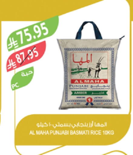 Basmati / Biryani Rice available at Farm  in KSA, Saudi Arabia, Saudi - Khafji