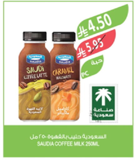 SAUDIA Flavoured Milk available at Farm  in KSA, Saudi Arabia, Saudi - Qatif