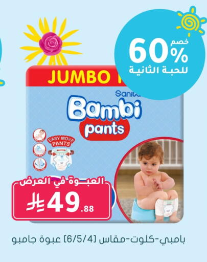 BAMBI available at Nahdi in KSA, Saudi Arabia, Saudi - Al Khobar