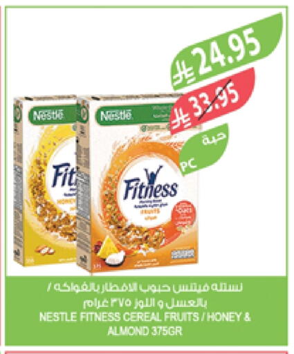 Cereals & Bars in Farm , Saudi Arabia Offers - Saudi Arabia NESTLE Cereals available at Farm in KSA, Saudi Arabia, Saudi - Riyadh