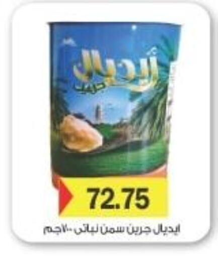 available at Royal House in Egypt - Cairo