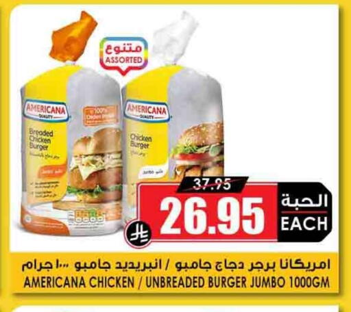 AMERICANA Chicken Burger available at Prime Supermarket in KSA, Saudi Arabia, Saudi - Ar Rass
