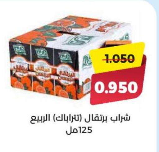 AL RABIE available at  Adailiya Cooperative Society in Kuwait - Jahra Governorate