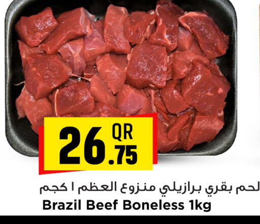 حم بقرى available at مرزا هايبرماركت in قطر - الشحانية