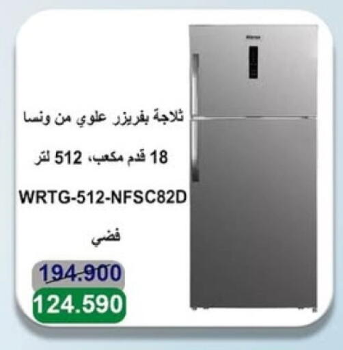 WANSA Refrigerator available at Sabah Al-Ahmad Cooperative Society in Kuwait - Ahmadi Governorate
