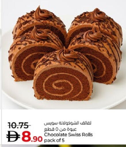 الكيك والمعجنات in لولو هايبرماركت, UAE Offers - الإمارات العربية المتحدة available at لولو هايبرماركت in الإمارات العربية المتحدة , الامارات - أبو ظبي