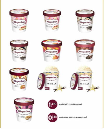 Cherry Strawberry Vanilla available at  Adailiya Cooperative Society in Kuwait - Kuwait City