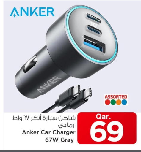 Anker available at Mark & Save  in Qatar - Al Rayyan