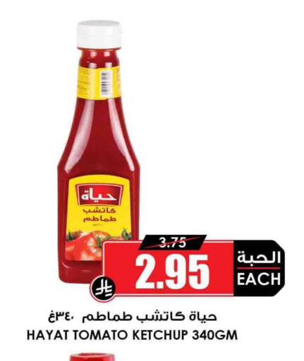 HAYAT Tomato Ketchup available at Prime Supermarket in KSA, Saudi Arabia, Saudi - Unayzah