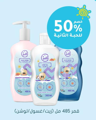 available at Nahdi in KSA, Saudi Arabia, Saudi - Sakaka