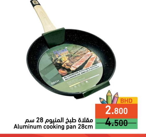 available at Ramez in Bahrain