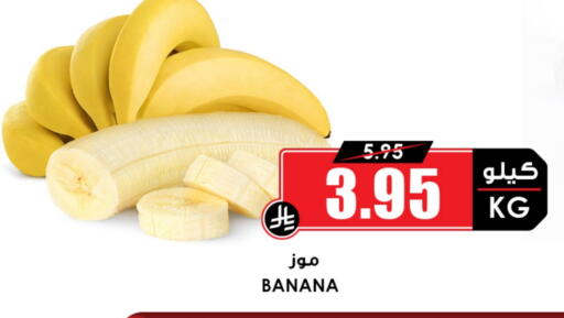 موز available at أسواق النخبة in مملكة العربية السعودية, السعودية, سعودية - نجران