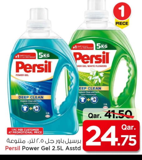 PERSIL Detergent available at Mark & Save  in Qatar - Al Rayyan