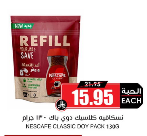 NESCAFE Coffee available at Prime Supermarket in KSA, Saudi Arabia, Saudi - Hail